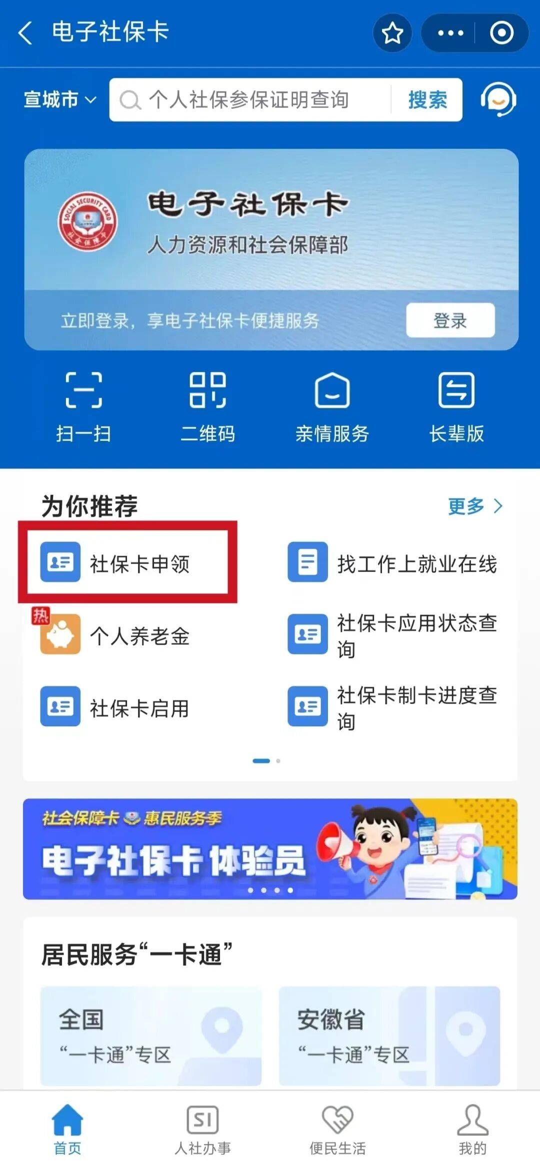 当阳最新套医保卡联系方式2024方法分析(最方便真实的当阳套医保卡的渠道是真的吗方法)