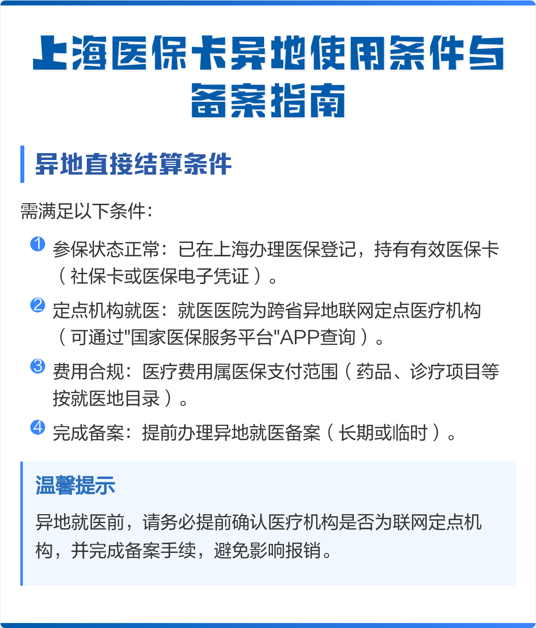 当阳最新上海哪有套医保卡的方法分析(最方便真实的当阳上海哪有套医保卡的地方方法)