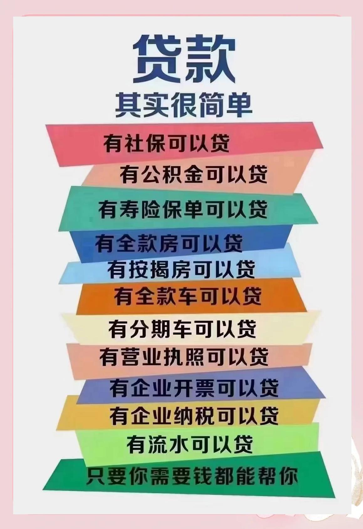 当阳最新有社保必下的小额贷款方法分析(最方便真实的当阳个人社保贷款能贷多少方法)